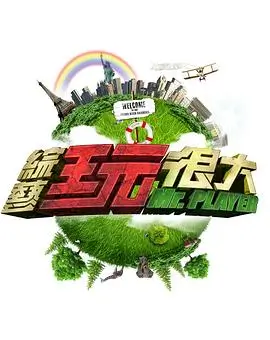 十三邀